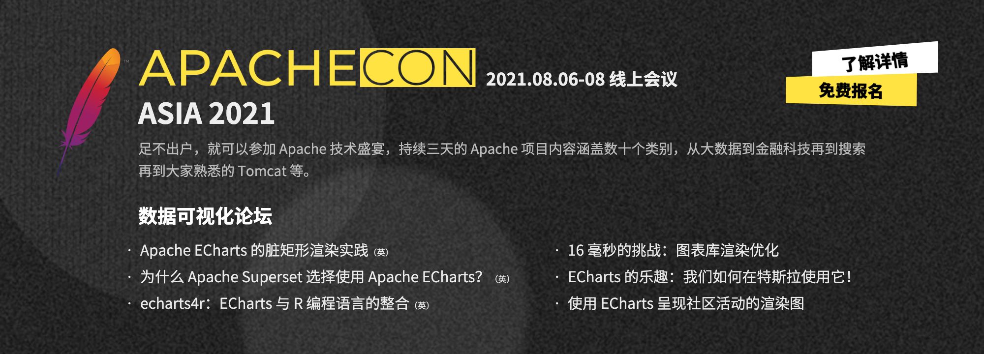 ApacheCon Asia 2021